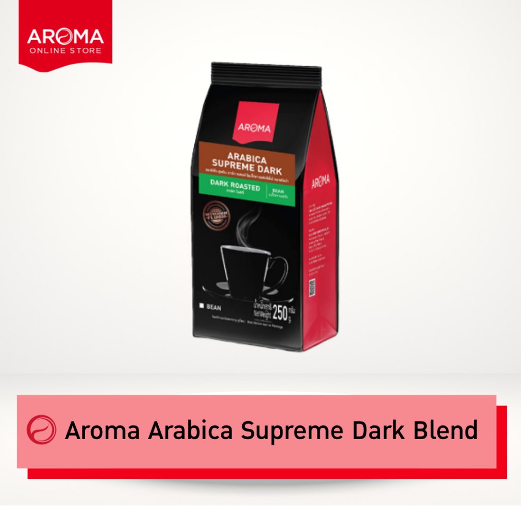 Aroma Coffee เมล็ดกาแฟคั่ว Arabica Supreme Dark Blend Bean (ชนิดเม็ด)  บรรจุ 250 กรัม/ซอง