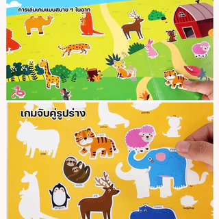 ✨สติ๊กเกอร์ติดซ้ำได้ หนังสือสติกเกอร์เด็ก หนังสือเงียบ 6หัวข้อ สติ๊กเกอร์กันน้ำ ✨
