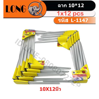 เหล็กฉาก ฉากขาว ฉากทำชั้นติดผนัง ฉากอเนกประสงค์ (ยกโหล)