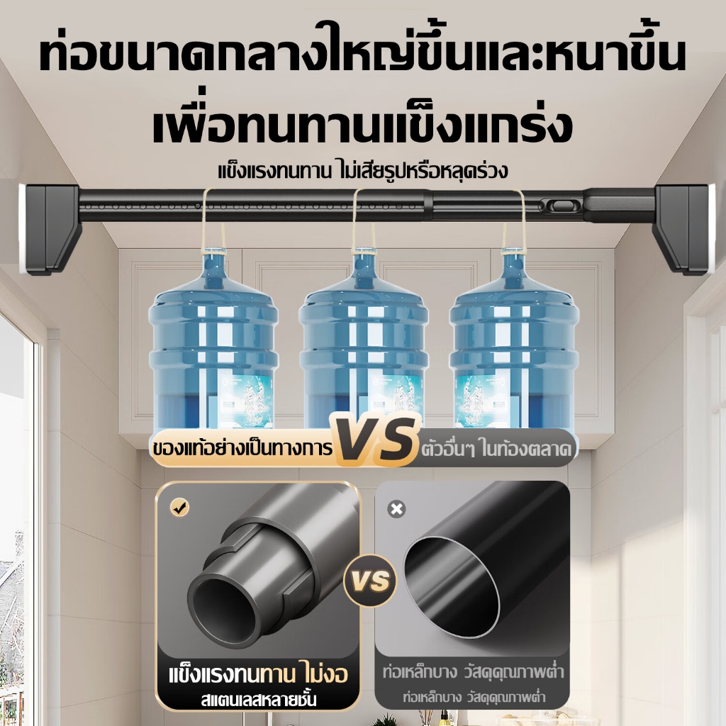 ราวผ้าม่าน ราวแขวนผ้