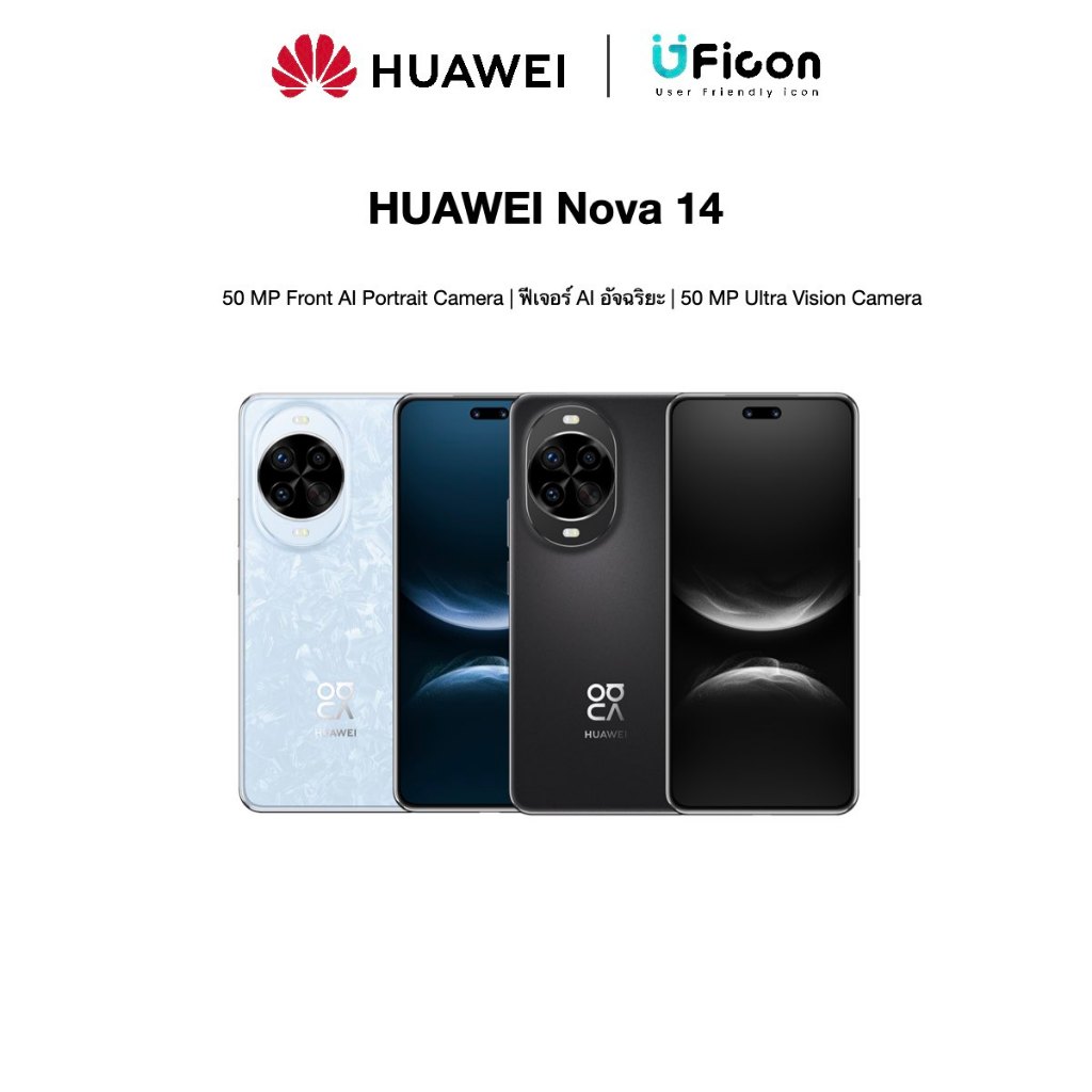 HUAWEI Nova 14 | โทรศัพท์สมาร์ทโฟน | UFicon