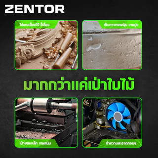 Zentor เครื่องเป่าลมไฟฟ้า ที่เป่าลม เป่าเศษผง 600W /16000รอบต่อนาที ลมแรง น้ำหนักเบา Electric Blower