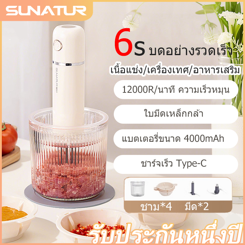 SUNATUR 1L เครื่องบดสับอาหาร เครื่องปั่นอาหารเด็ก เครื่องบดอาหาร เครื่องบดไฟฟ้า  Blender
