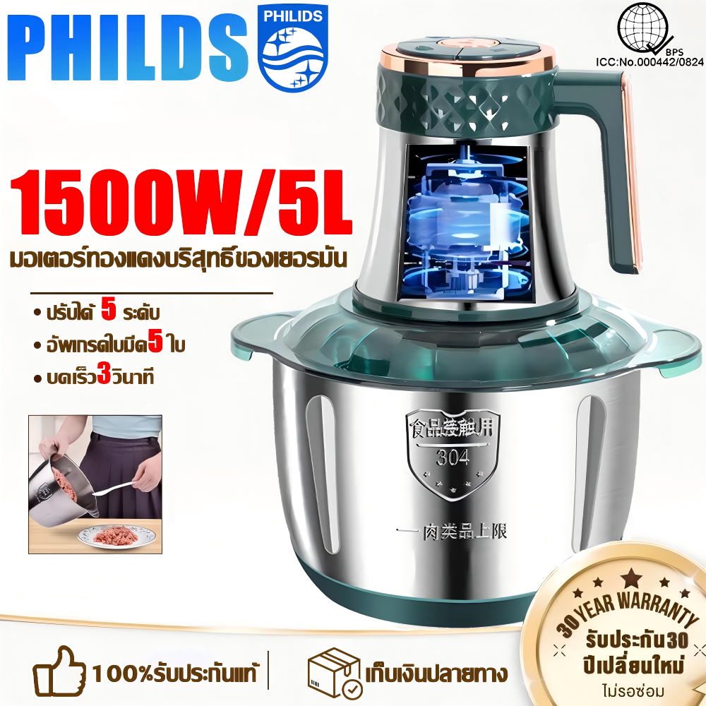 【คมเหมือนใหม่หลัง30ปี】5Lเครื่องบดเนื้อไฟฟ้า 1500W สเตนเลสเกรดอาหาร304 ใบมีด5ใบ เครื่องเดียวหลายใช้ เครื่องปั่นพริก
