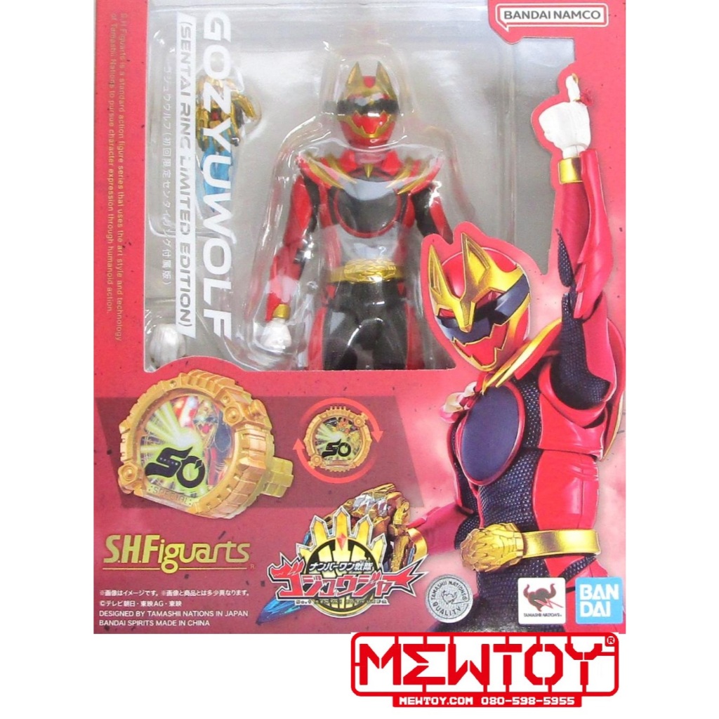 S.H.FIGUARTS GOZYUWOLF ( Sentai) (Lot: DT)