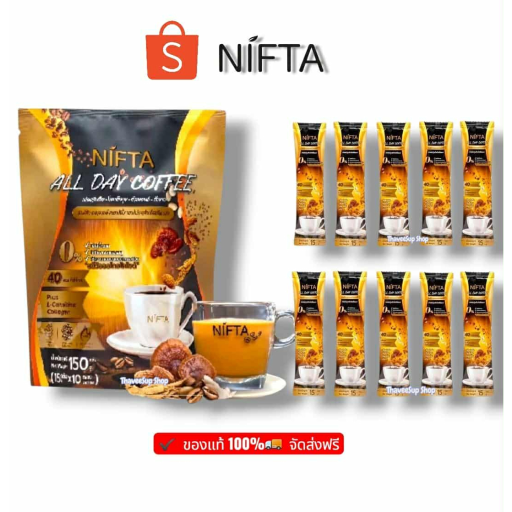 กาแฟนิฟต้า นิฟต้า ออเดย์ คอฟฟี่  NIFTA ALL DAY COFFEE 1 ห่อ บรรจุ 10 ซอง