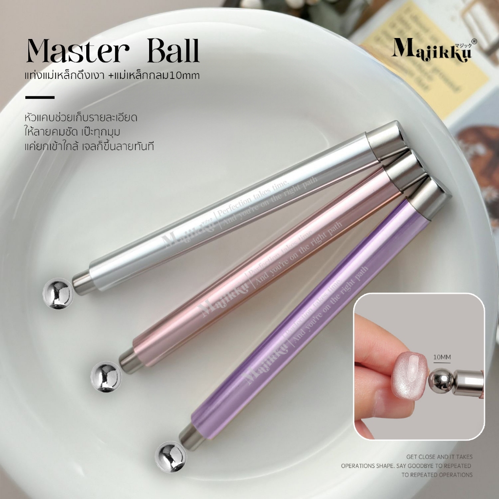 เทรนด์ใหม่2025! Majikku แท่งแม่เหล็กดึงเงา+แม่เหล็กกลม Cat Eye ดึงเงาลายสวยชัด สร้างลายหลากหลาย