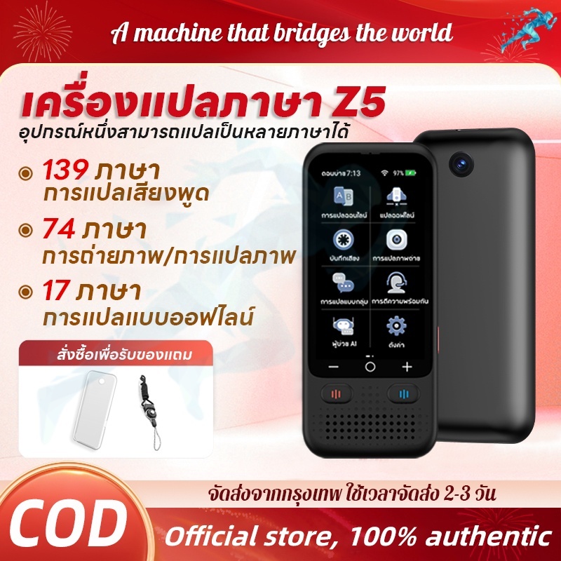 ส่งไว ร้านไทย รุ่นใหม่ Z5 8in1 เครื่องแปลภาษา แปลไทยออฟไลน์ได้  139ภาษา  smart AI voice translator เครื่องเรียนเด็ก