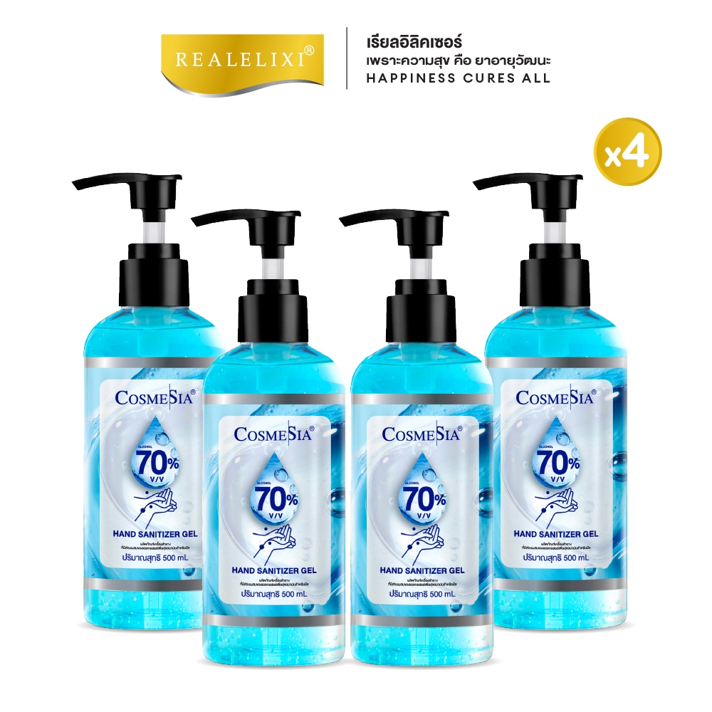 [โปร 4 ขวด] Cosmesia Alcohol Gel ขนาด 500 ml