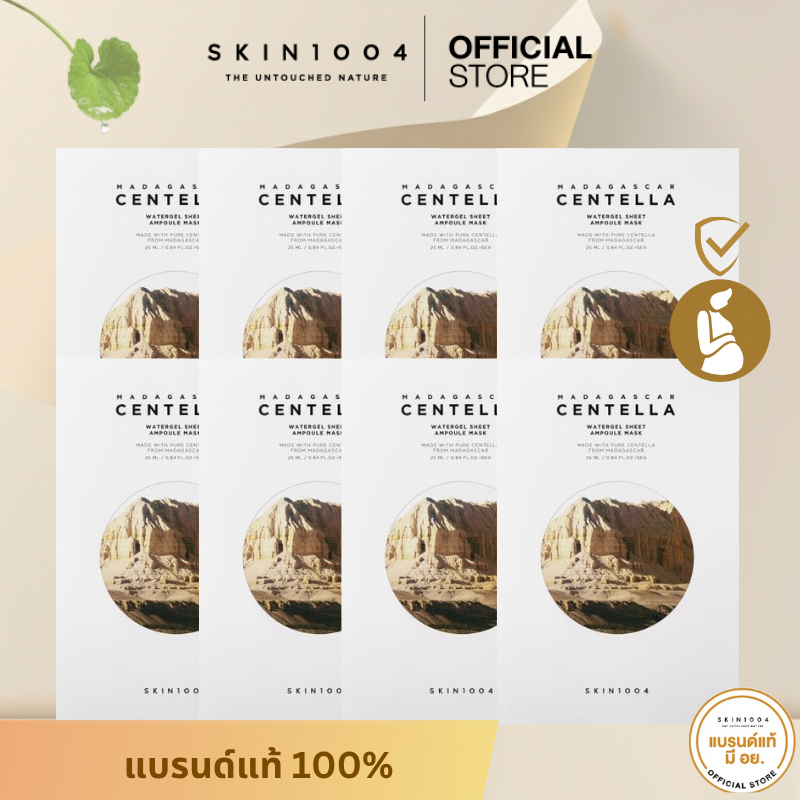 [ Set 8 กล่อง ]   SKIN1004 Madagascar Centella Watergel Sheet Ampoule Mask 25 ml x 5pcs