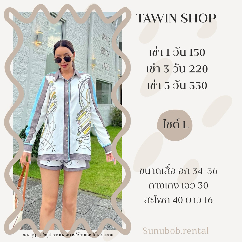 เช่าชุด TAWIN SHOP (สอบถามคิวก่อนกดเช่านะคะ)
