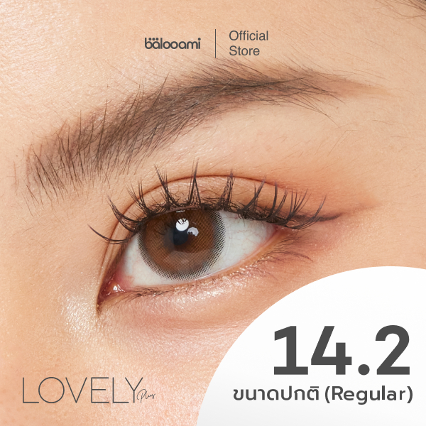 คอนเเทคเลนส์สีน้ำตาล 14.2 ขนาดปกติ รายเดือน รุ่น baloolens so penny แถมตลับ