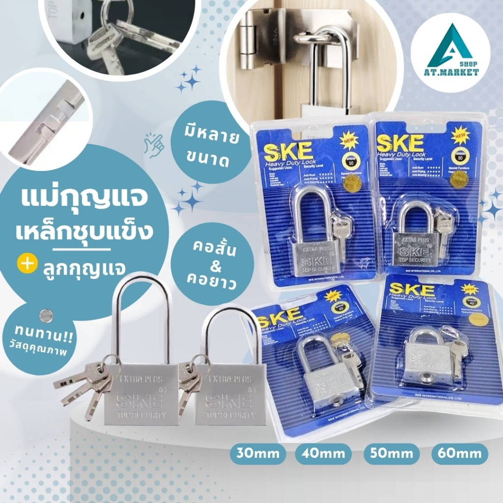 At.market แม่กุญแจ กุญแจ สีเงิน สีทอง ระบบล๊อคลูกปืน 2 ข้าง ขนาด 30 มม./40 มม./50 มม./60 มม.