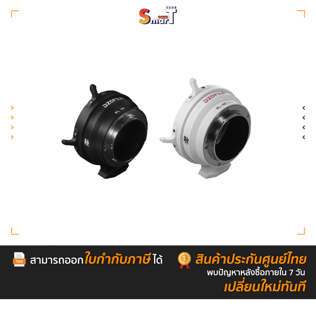 Dzofilm - Octopus Adapter PL lens to RF mount camera  Black & White ประกันศูนย์ไทย