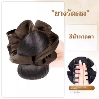 วิกผมมวยต่ำ พร้อมกิ๊บติดผม และยางรัดผม ช่วยให้ดูเป็นธรรมชาติ ใส่ง่ายสบาย พร้อมส่ง