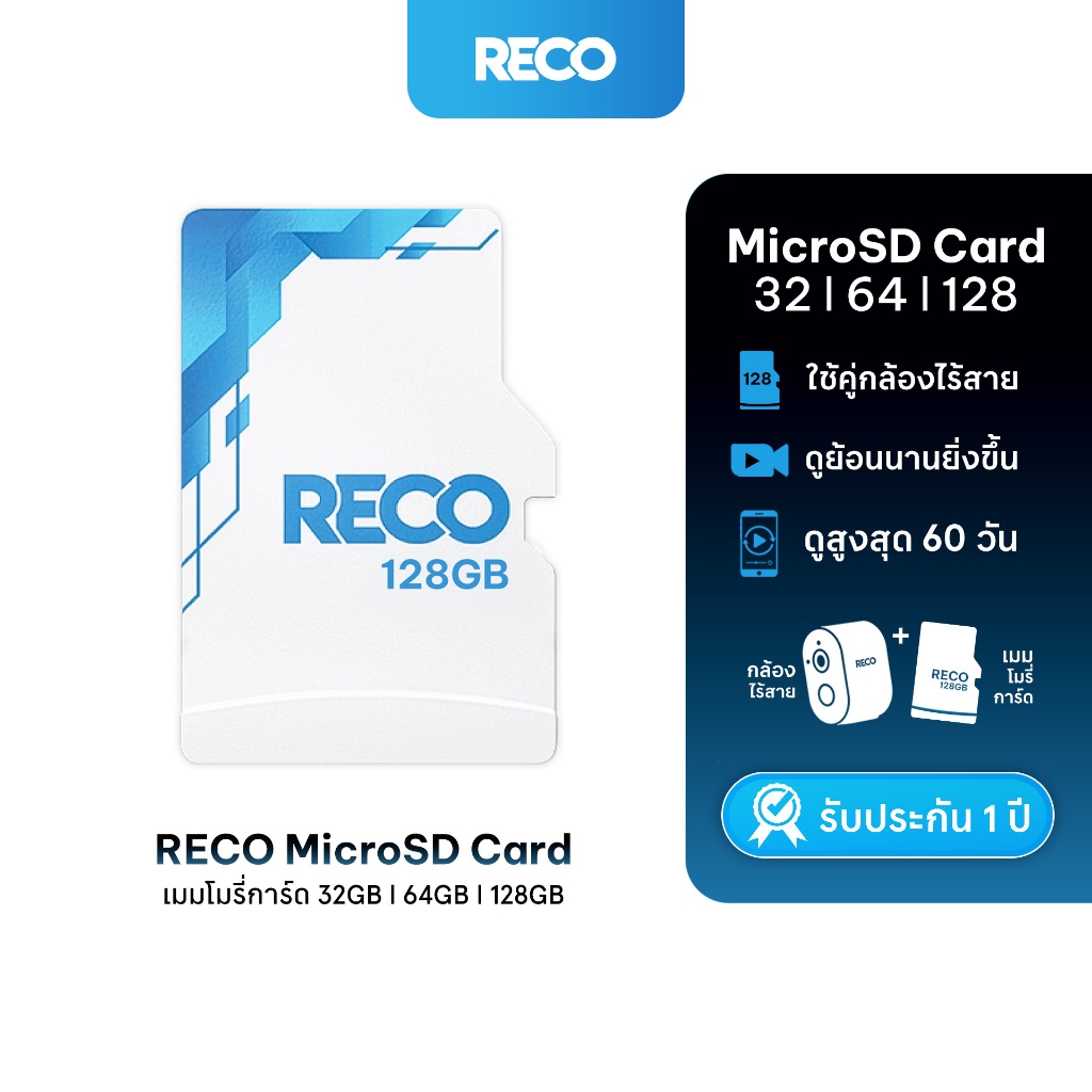 RECO MicroSD Card เมมโมรี่การ์ด 32GB/64GB/128GB