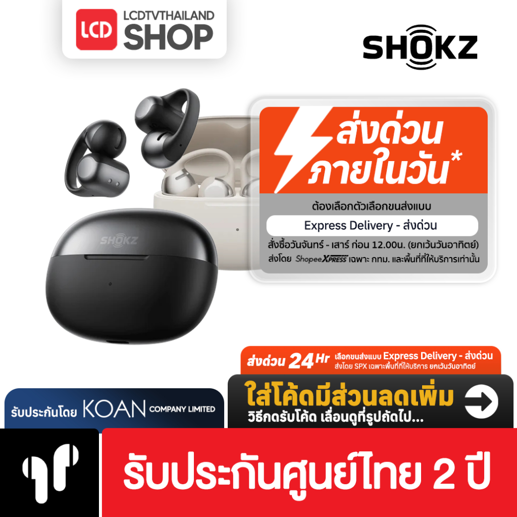 Shokz OPENDOTS ONE หูฟังไร้สาย Open-Ear Clip-On Design พร้อมระบบเสียง Dolby Audio รับประกันศูนย์ไทย