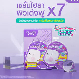 [ดีล🔥 กล่อง ] ครีมซอง มิซึมิ Mizumi Peptide Acne Gel / B3 Acne Concentrate Serum / Sulfur Acne Clay