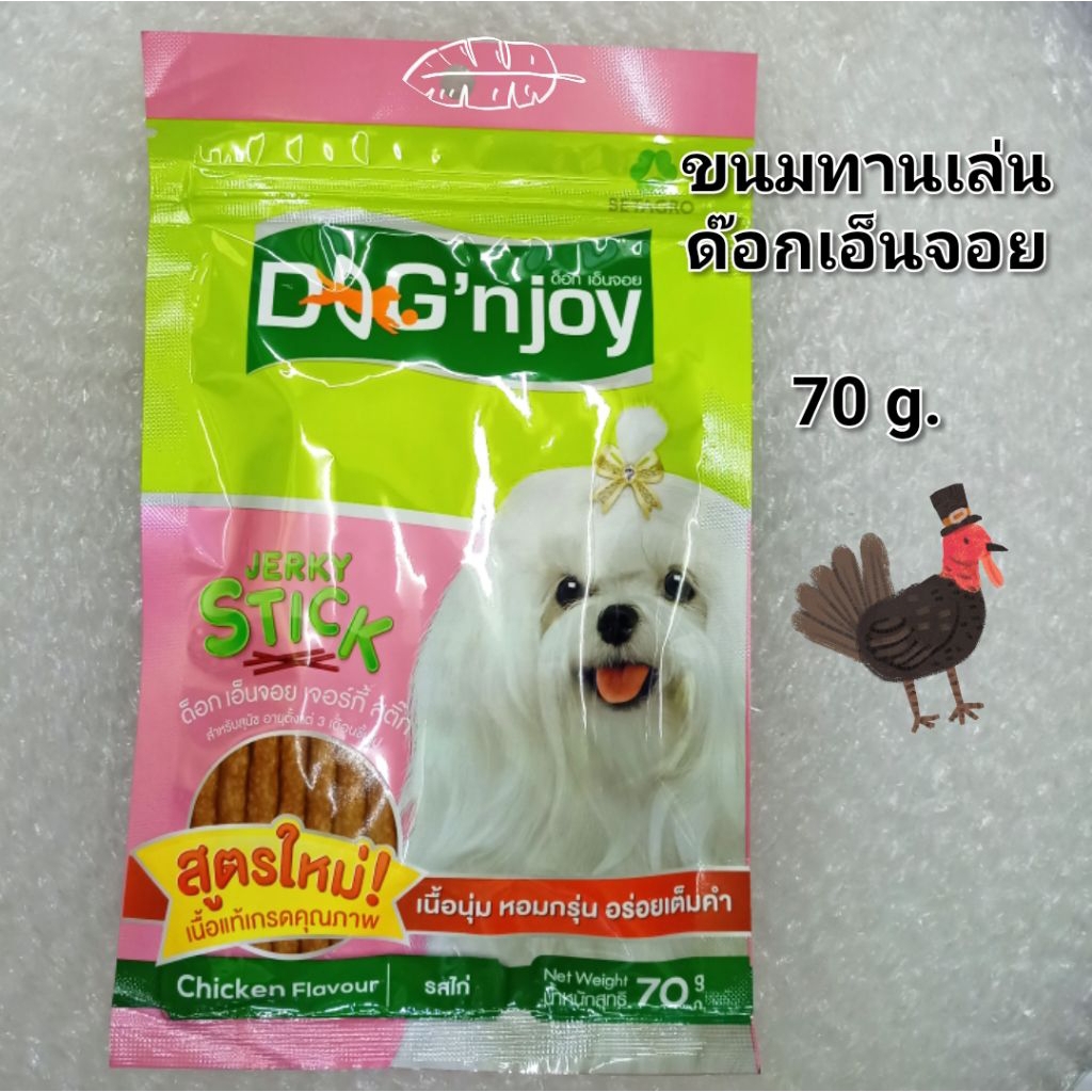 Dog enjoy (Dog'njoy) ขนมทานเล่นด๊อกเอนจอย ขนาด 70 g. รสไก่