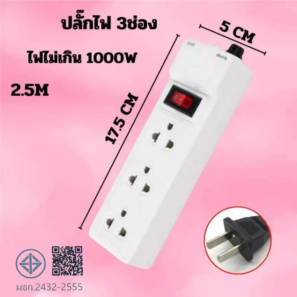 ปลั๊กไฟ สวิตซ์เปิด/ปิดแยก เบรกเกอร์ตัดไฟ 3ช่อง 4ช่อง 5ช่อง 6ช่อง ปลั๊กไฟสายยาว 2.5M 4.5M 8.5M สินค้าดีมีคุณภาพ thumbnail 3
