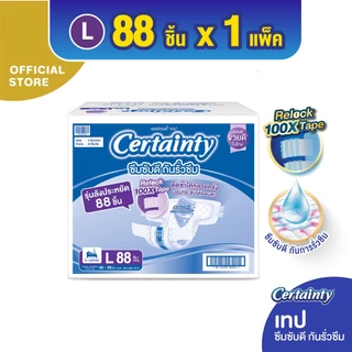 CERTAINTY TAPE ผ้าอ้อมผู้ใหญ่แบบเทป เซอร์เทนตี้ เทป ลังซุปเปอร์เซฟ ไซส์ M / L