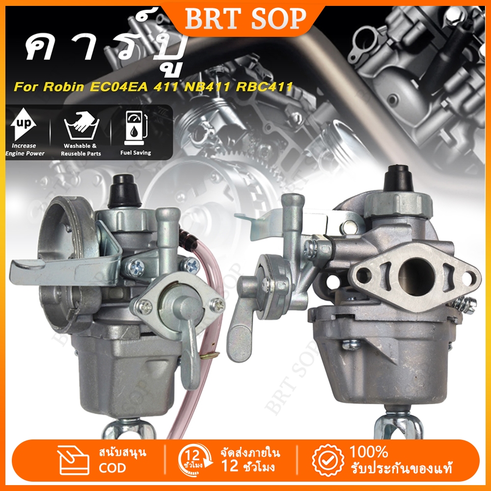 【COD】คาร์บู โรบิ้น NB411 แท้ เบิกศูนย์ คาร์บูเรเตอร์ NB411 RBC411 โรบิ้น EC04EA 411