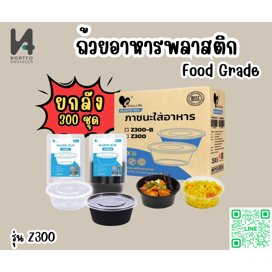 (ยกลัง)ถ้วยพลาสติกZ300/Z450/Z800/Z1000(300ชุด)กล่องข้าวอาหารทรงกลมเข้าไมโครเวฟได้/ชามซุป/ถ้วยซุป