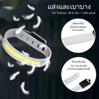 ไฟรัดแขนวิ่ง LED COB แบบชาร์จไฟได้ ปรับแสงได้ สำหรับวิ่ง เดิน และออกกำลังกายกลางคืน