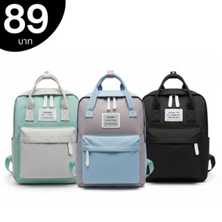 (IF956)พร้อมส่ง มี5สี กระเป๋าเป้แฟชั่นสีทรูโทน สุดน่ารัก