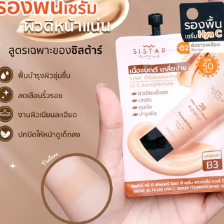 Sistar ซิสต้าร์ ทรีดีฟิลเลอร์ไฮยา ซี เซรั่ม ฟาวเดชั่น / Sistar ซิสต้าร์ เวลเวท แมตต์ มูส ลิป คัลเลอร์
