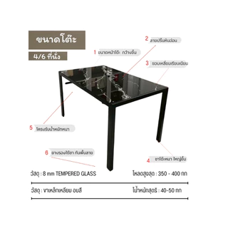 {home_hh} ชุดโต๊ะกินข้าว 4/6ที่นั่ง ลายดำหินอ่อน พร้อมเก้าอี้ กระจกนิรภัยหนา8มิล