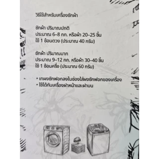 ผงซักฟอกละมุน ราคาส่ง 1กล่อง500กรัม ซักง่ายแทบไม่ต้องขยี่ สารซัก100% ไม่มีโซดาไฟไม่กัดมื