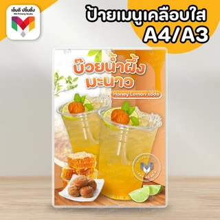 🔥ป้ายน้ำบ๊วย บ๊วยปั่นโค้ก 🌸🍑 ขนาด A4/A3⚡️เคลือบใสกันน้ำอย่างดี