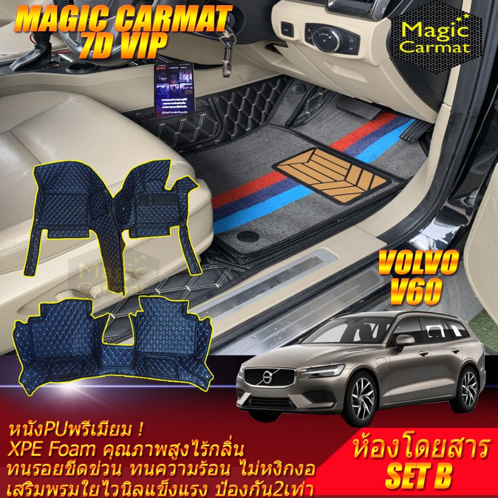 Volvo V60 T8 Inscription T8 R-Design 2019-2021 (เฉพาะห้องโดยสาร) พรมรถยนต์ Volvo V60 พรม7D VIP Magic