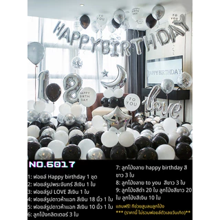 (ส่งด่วน) ชุดลูกโป่งวันเกิด Happy Birthday ปาร์ตี้ลูกโป่ง งานวันเกิด ชุดจัดสำเร็จ balloon set (มีที่สูบกับสติ๊กเกอร์กาว