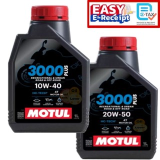 MOTUL 3000 plus 3000+ 3000พลัส 10W40 20W-50 4T HC-Tech hc te…