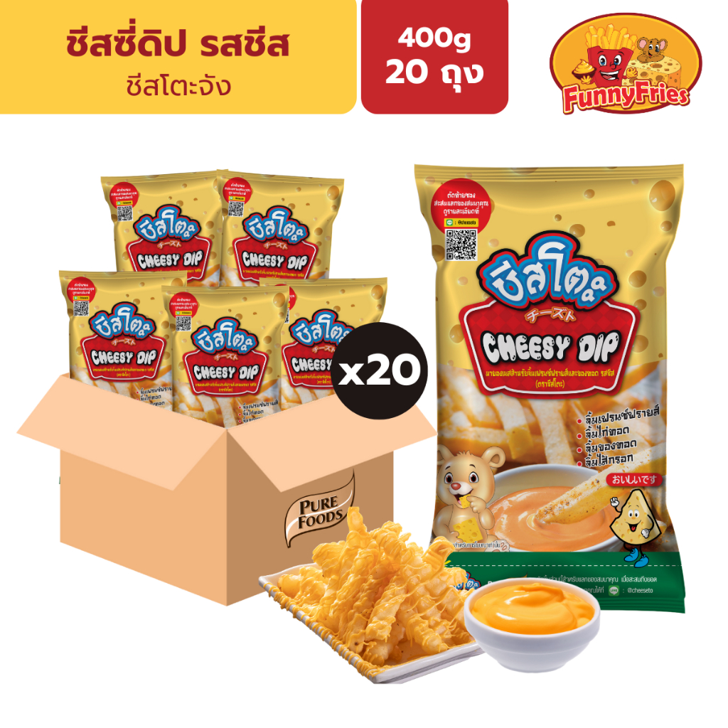 [ยกลัง20ถุง] ชีสโตะจัง ชีสซี่ดิป รสชีส ขนาด 400 กรัม จิ้มเฟรนซ์ฟรายส์ ของทอด