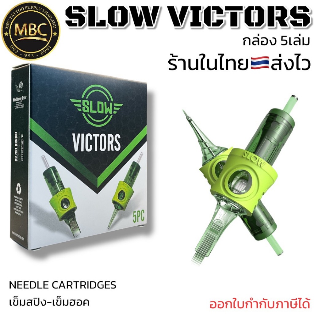 SLOW VICTORS กล่อง5เล่ม เข็มฮอคเข็มสปิงคุณภาพสูง