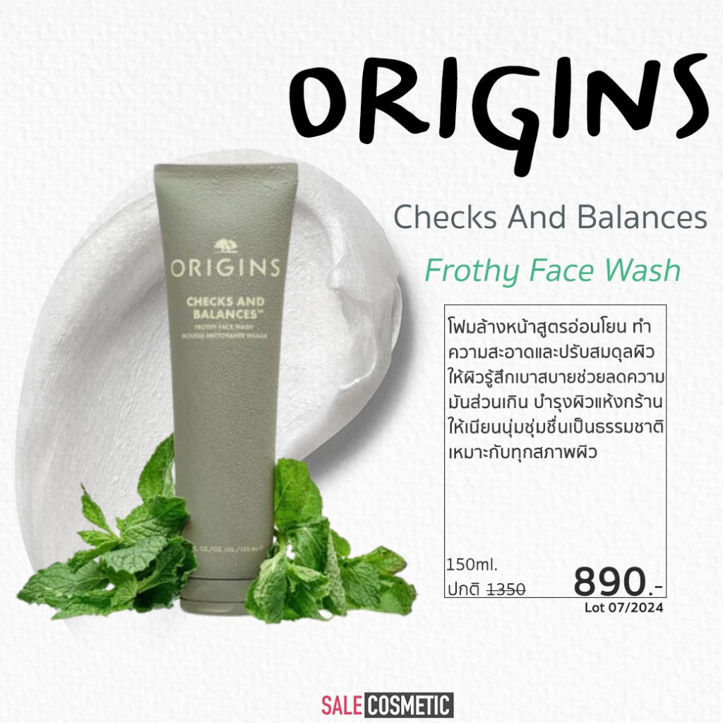 แท้ 100% แพคเกจใหม่ โฟมล้างหน้า Origins Checks And Balances Frothy Face Wash 150ml / 250ml