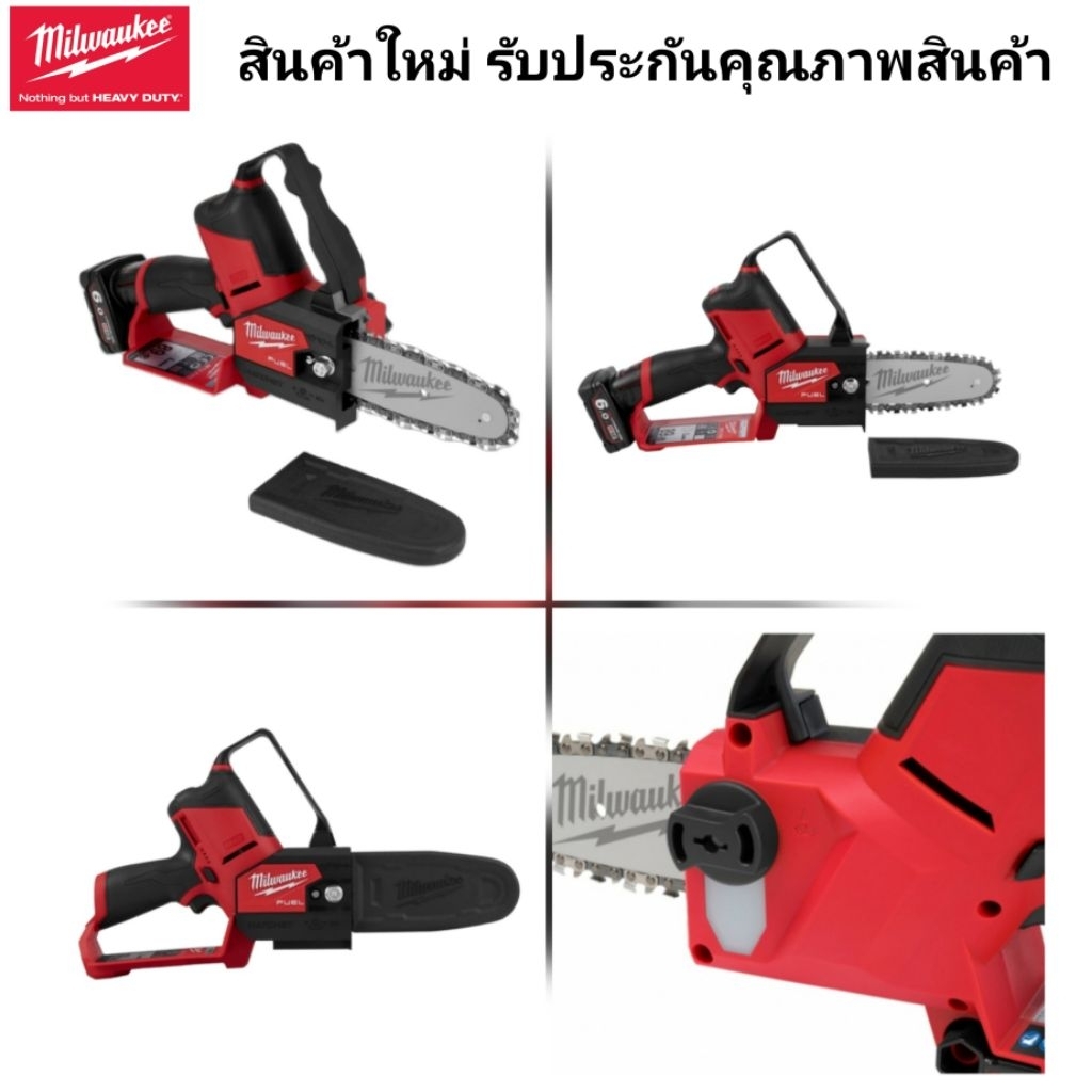 Milwaukee เลื่อยโซ่ตัดกิ่งไร้สาย 12 โวลต์ รุ่น M12 FHS-0X แท้ 100% - รูปที่ 5