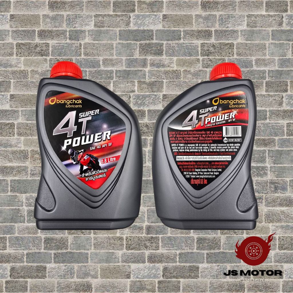 [6-10 กระป๋อง] น้ำมันเครื่องบางจาก 4T SUPER POWER ขนาด 0.8L (SAE40) BCP