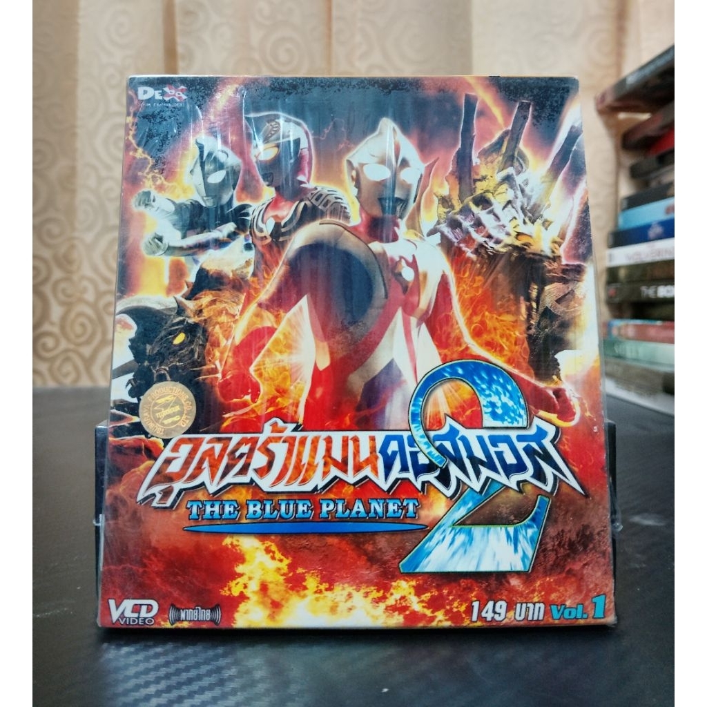 ULTRAMAN COSMOS : THE BLUE PLANET / อุลตร้าแมนคอสมอส เดอะมูฟวี่ ชุดที่ 1 (VCD) มือ 2