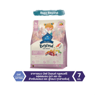 Buzz Beyond - อาหารแมว บัซซ์ บียอนด์ กลูเตนฟรี รสแซลมอน ทูน่…