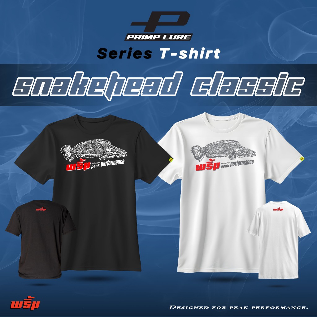พริ้ม Giant Snakehead T-Shirt