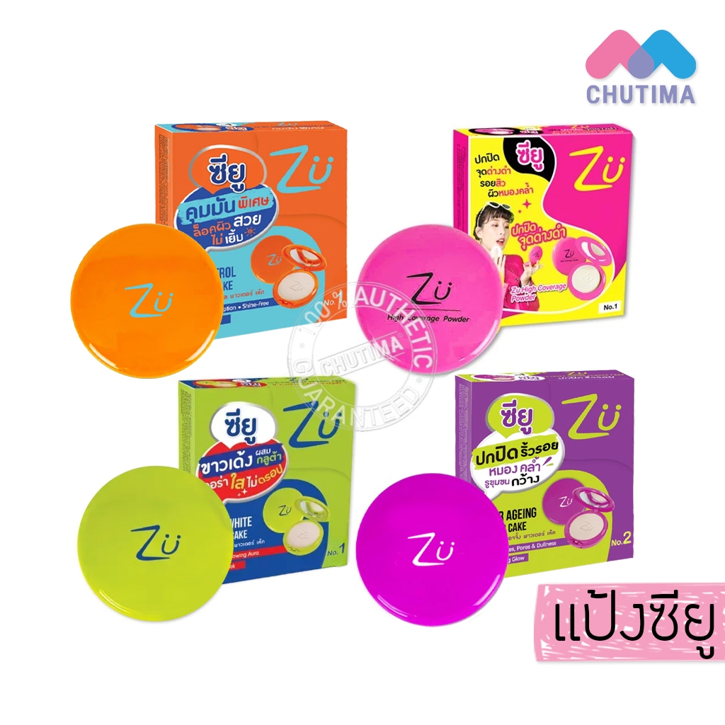 แป้งเค้ก แป้งผสมรองพื้น ซียู พาวเดอร์ เค้ก ZU Powder Cake 10.5 g.