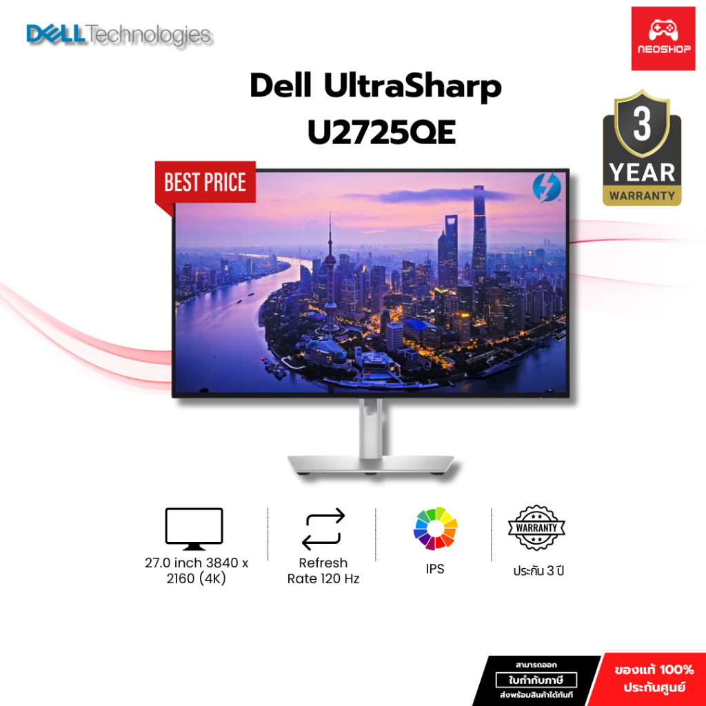 [ จอมอนิเตอร์ ] Dell UltraSharp U2725QE 27" 4K 120 Hz By neoshop