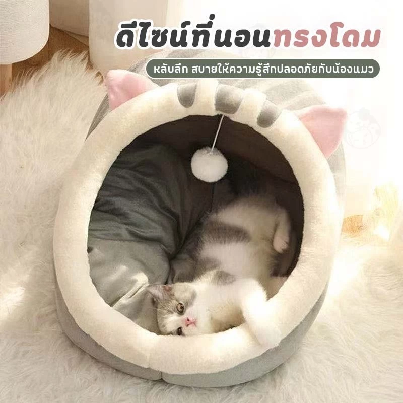 🔥 สินค้าพร้อมส่ง ✨  ถ้ำแมว 🐱、 เตียงสัตว์เลี้ยง, เตียงแมวที่อบอุ่น, รังแมวกึ่งปิด, เตียงนอนนุ่มสบาย, มีหลายขนาดให้เลือก thumbnail 4