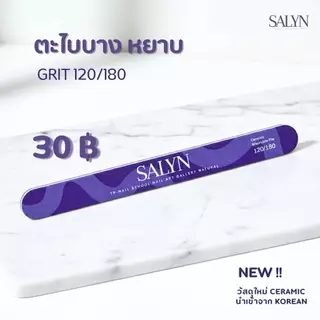 🆕️SALYN Ceramic Files●Buffer แยกขายชิ้น ตะไบ●บัฟฟองน้ำ เนื้อเซรามิค หลายตัวเลือก วัสดุจากเกาหลี