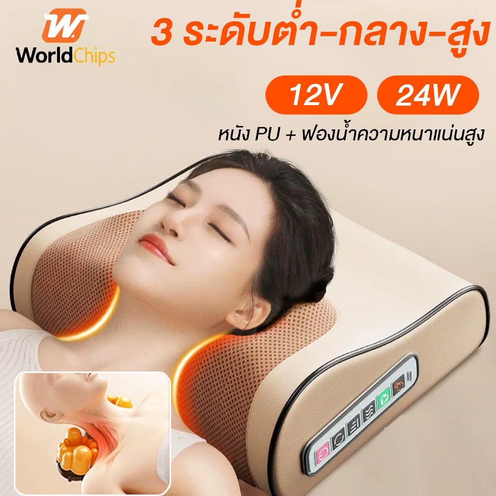 Worldchips หมอนนวดไฟฟ้า ปรับได้3ระดับ การอุ่นได้ดี หมอนนวดไหล่ หมอนนวดคอ หมอนนวดบําบัดความร้อน แบบพกพา