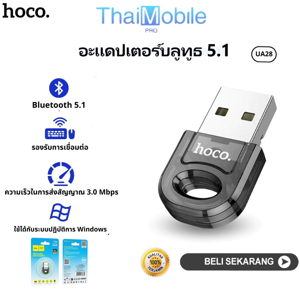 HOCO UA28 5.1ตัวรับสัญญาณบูลทูธ Bluetooth รองรับ คีย์บอร์ด, เม้าส์, Dongle สําหรับหูฟังบลูทูธไร้สาย PC